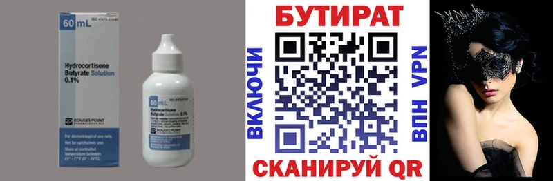 БУТИРАТ жидкий экстази  Купить  Белоусово 