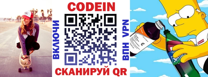 Купить где  Белоусово  Кодеин напиток Lean (лин) 