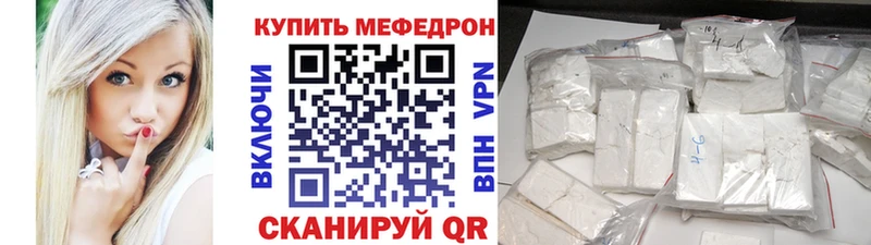 Меф мяу мяу  Купить где  Белоусово 